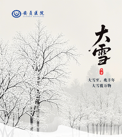 大雪1.png 大雪1.png